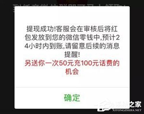 你中招了没？腾讯微信安全中心盘点10种“假红包”