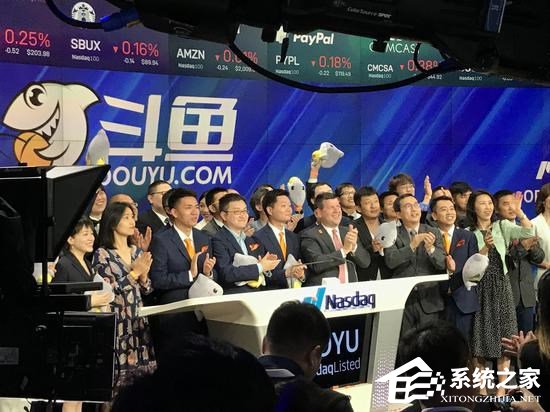 守住发行价！斗鱼直播在纳斯达克挂牌上市