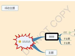 mindmaster怎么删除背景水印？mindmaster删除背景水印的方法