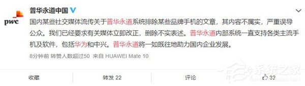 不实！普华永道回应系统移除华为中兴