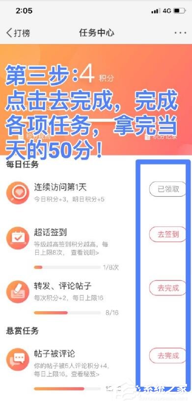 微博超话怎么打榜?微博超话打榜的方法教程