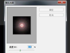 photoshop cs6如何制作旋转水波光效果？利用pscs6制作旋转水波光效果方法