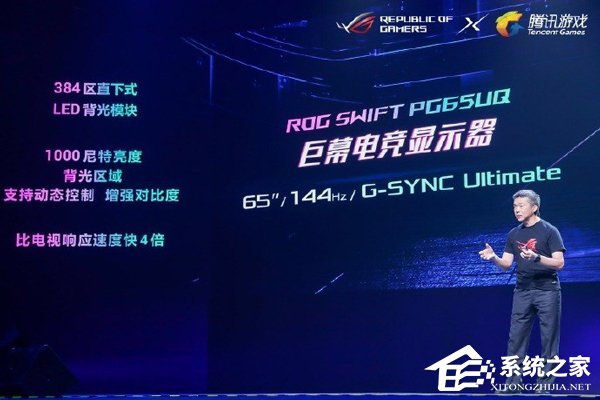 华硕宣布将与腾讯共同打造专业级电竞硬件