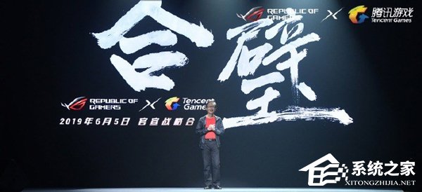 华硕宣布将与腾讯共同打造专业级电竞硬件