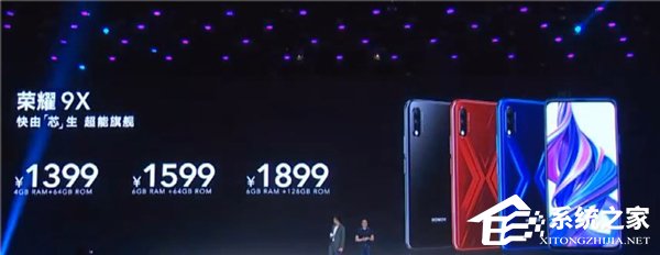 1399元起！荣耀发布9X系列手机