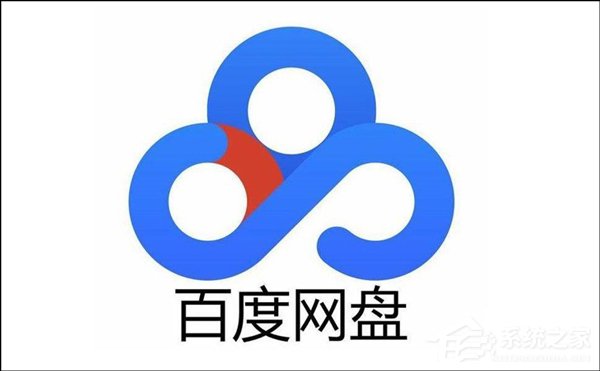 汤利华：百度网盘或推出单次付费服务