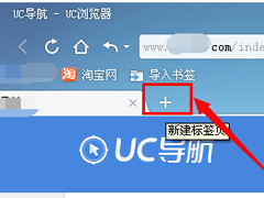 UC浏览器如何更换皮肤？UC浏览器更换皮肤的方法教程