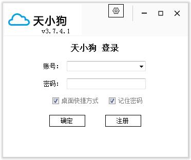 天小狗纵横工具箱