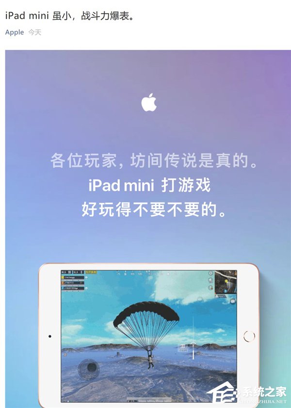 打游戏战力爆表!苹果官方力荐iPad mini 5