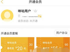 咪咕视频如何开通会员？咪咕视频开通会员的方法