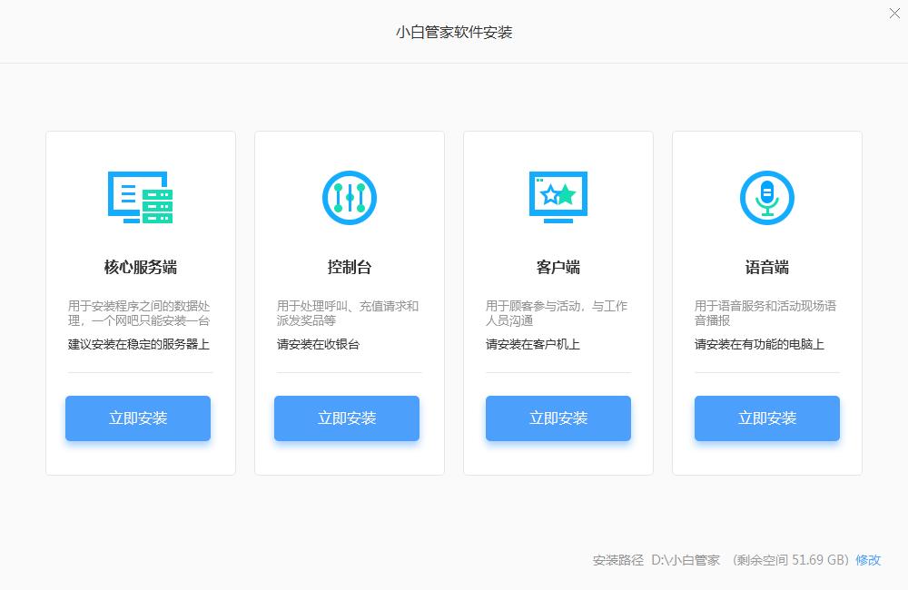 小白管家 V1.1.1官方版