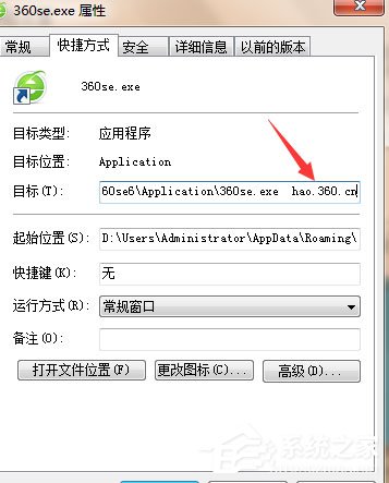 Win7系统IE被篡改怎么办?