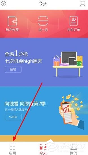 京东钱包怎么充值话费?京东钱包充值话费的方法