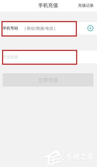 京东钱包怎么充值话费?京东钱包充值话费的方法