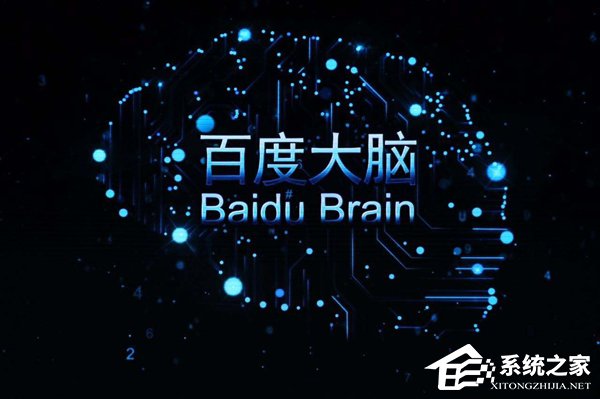 娄双双:百度大脑迎来22项升级