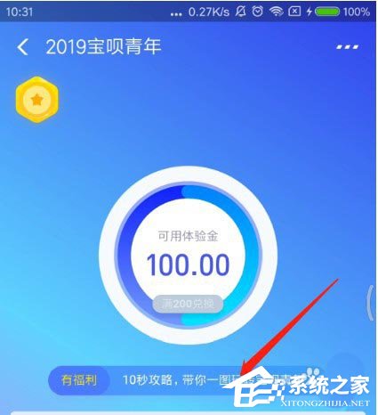 支付宝如何玩转宝呗青年?支付宝宝呗青年的玩法