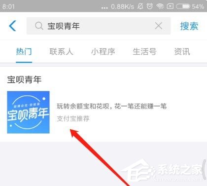 支付宝如何玩转宝呗青年?支付宝宝呗青年的玩法
