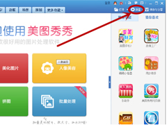 美图秀秀怎么加logo？美图秀秀制作logo的方法步骤