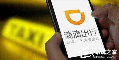 消息称滴滴拟申请银行牌照并设立民营银行