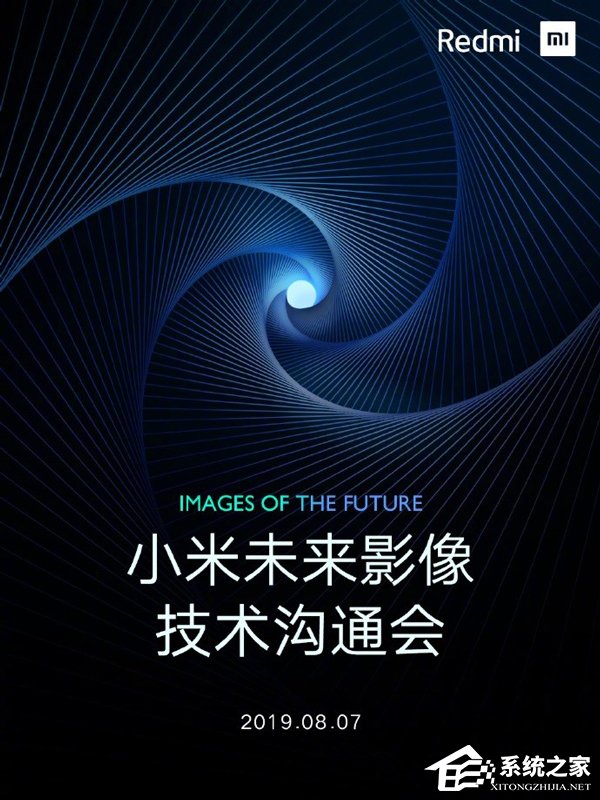 小米宣布8月7日召开未来影像技术沟通会