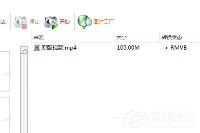 格式工厂如何转换RMVB?格式工厂转换RMVB的方法步骤