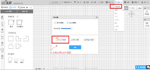 三维家3d云设计软件 V4.0.0.16 官方版
