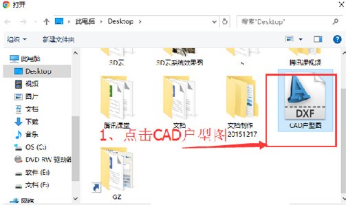 三维家3d云设计软件 V4.0.0.16 官方版