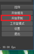 OBS Studio怎么录制视频?OBS Studio录制视频的操作步骤