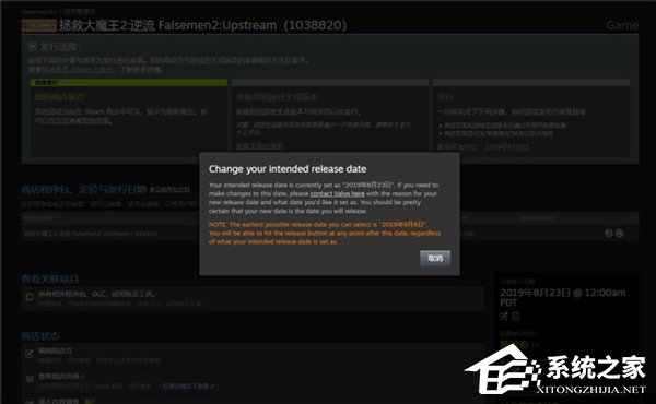 杜绝恶意跳票！Steam更新开发者后台