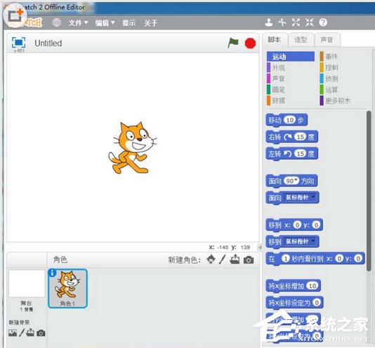 Scratch如何创建变色龙小程序？Scratch创建变色龙小程序的操作步骤