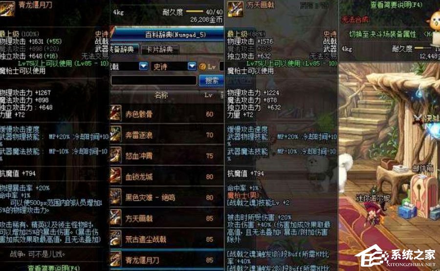 DNF疲劳药如何获取?DNF疲劳药获取方法大全