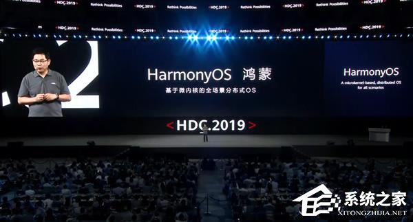 余承东:华为手机随时可以启用鸿蒙