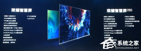 3799元起!荣耀智慧屏开启预约(附预约地址)