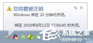 Win7怎么定时关电脑?