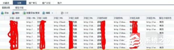 百度推广客户端如何添加蹊径?添加蹊径的操作方法