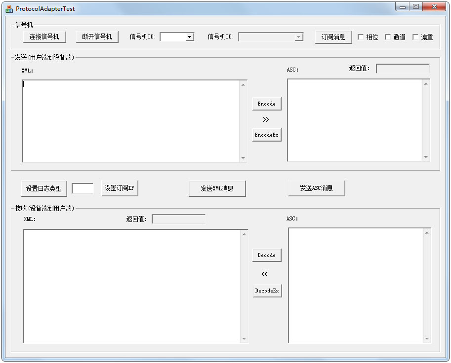 海康威视红绿灯配置器 V2.2 绿色版