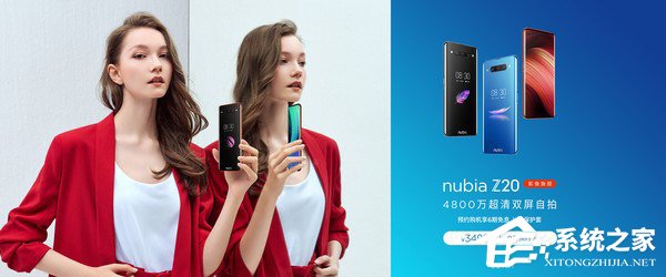 3499元起！努比亚Z20今天10:00发售（附抢购地址）