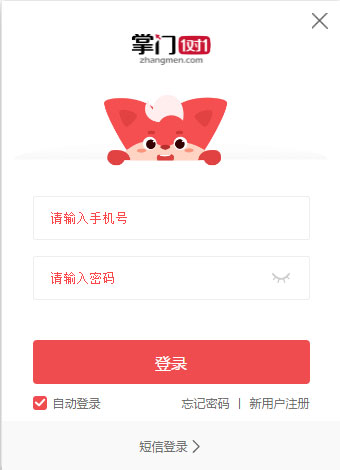 掌门1对1学生端