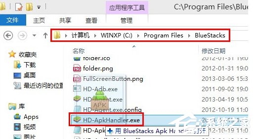 BlueStacks蓝叠如何安装APK？