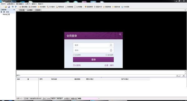 晨曦安装算量 V2.5.2.5 官方版