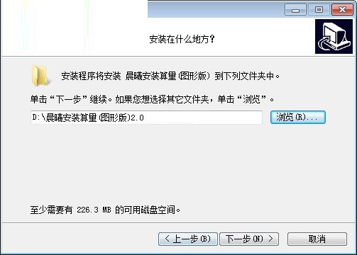 晨曦安装算量 V2.5.2.5 官方版
