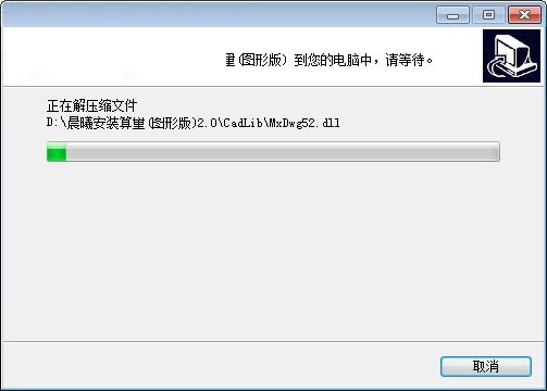 晨曦安装算量 V2.5.2.5 官方版