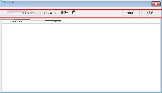 晨曦安装算量 V2.5.2.5 官方版