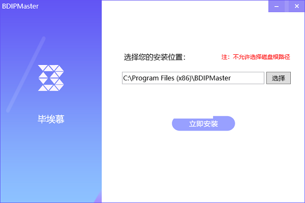 BDIP建筑数据集成平台 V3.1.0b 官方版