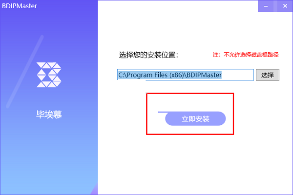 BDIP建筑数据集成平台 V3.1.0b 官方版