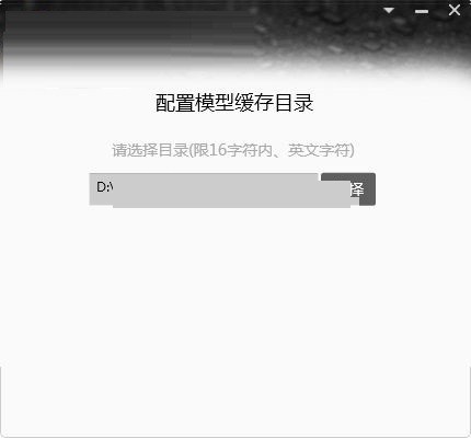 BDIP建筑数据集成平台 V3.1.0b 官方版