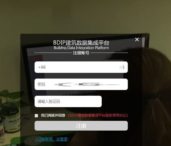 BDIP建筑数据集成平台 V3.1.0b 官方版