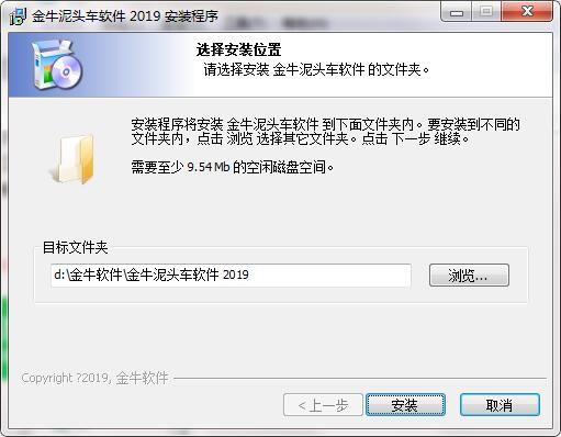 金牛工程车