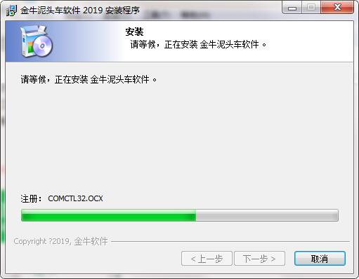 金牛工程车