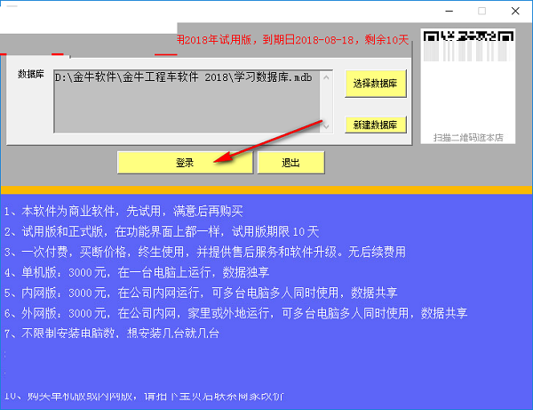 金牛工程车